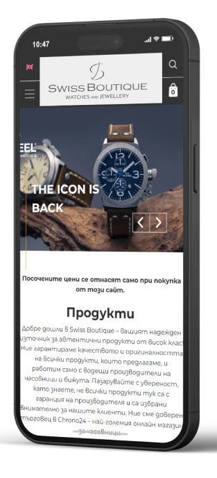 Swissboutique България