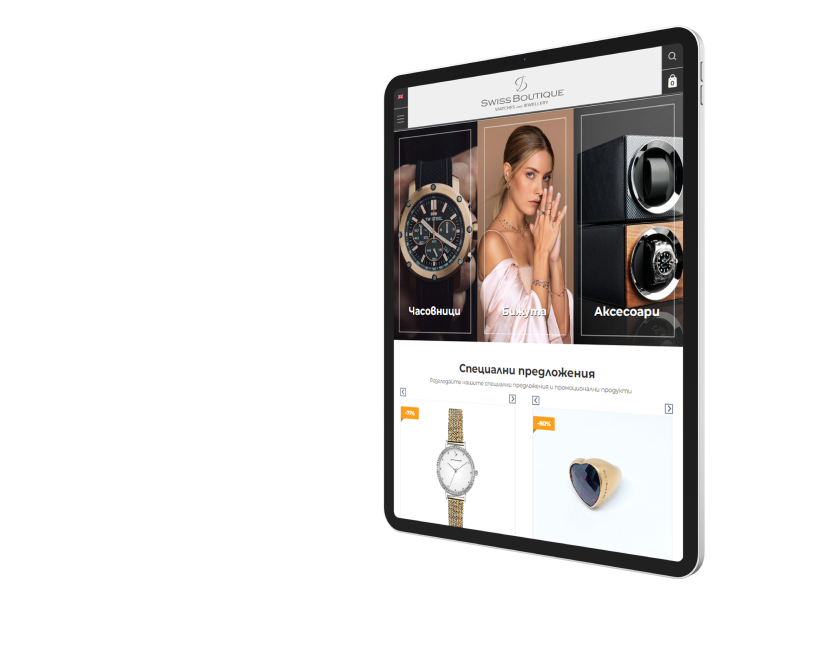 Swissboutique България