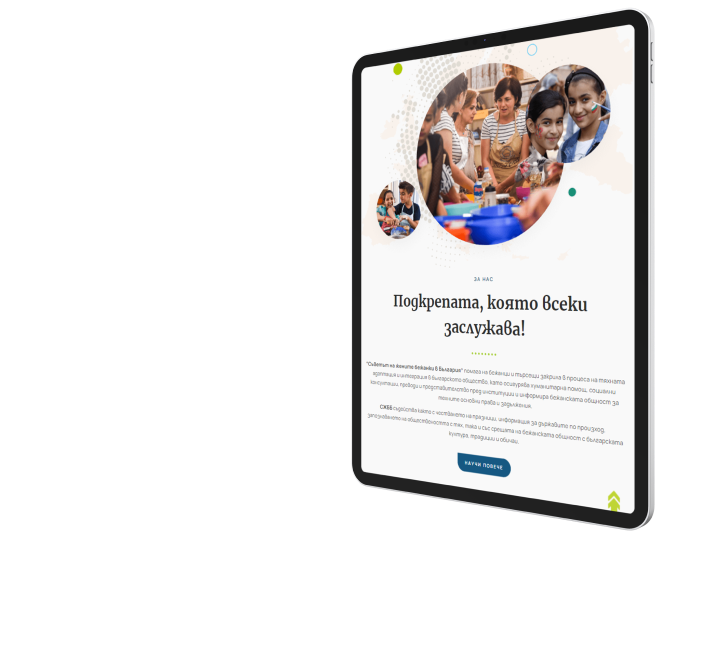 Съвет на жените бежанки в България