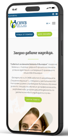 Съвет на жените бежанки в България