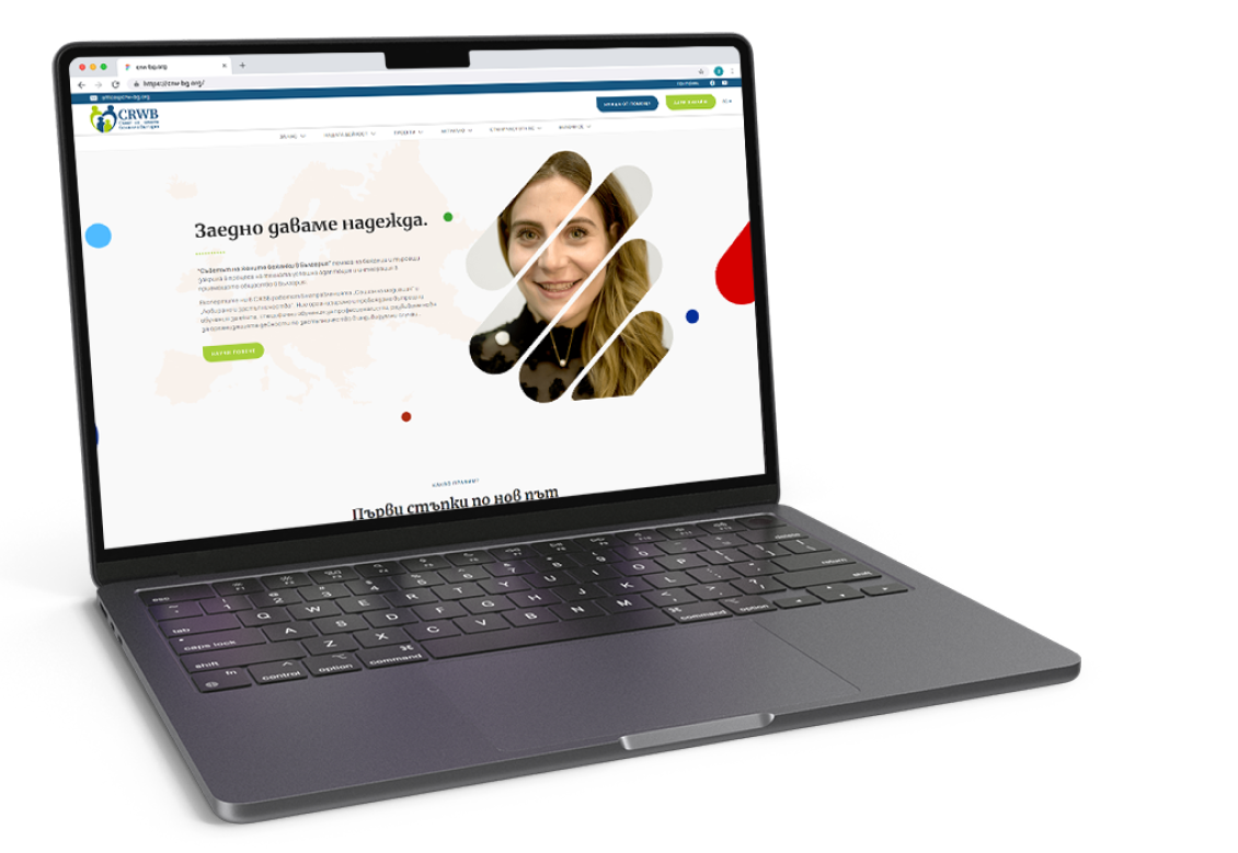 Съвет на жените бежанки в България