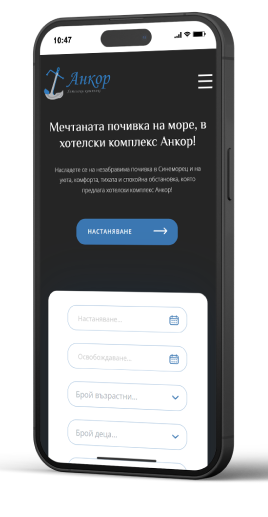 Анкор Хотел