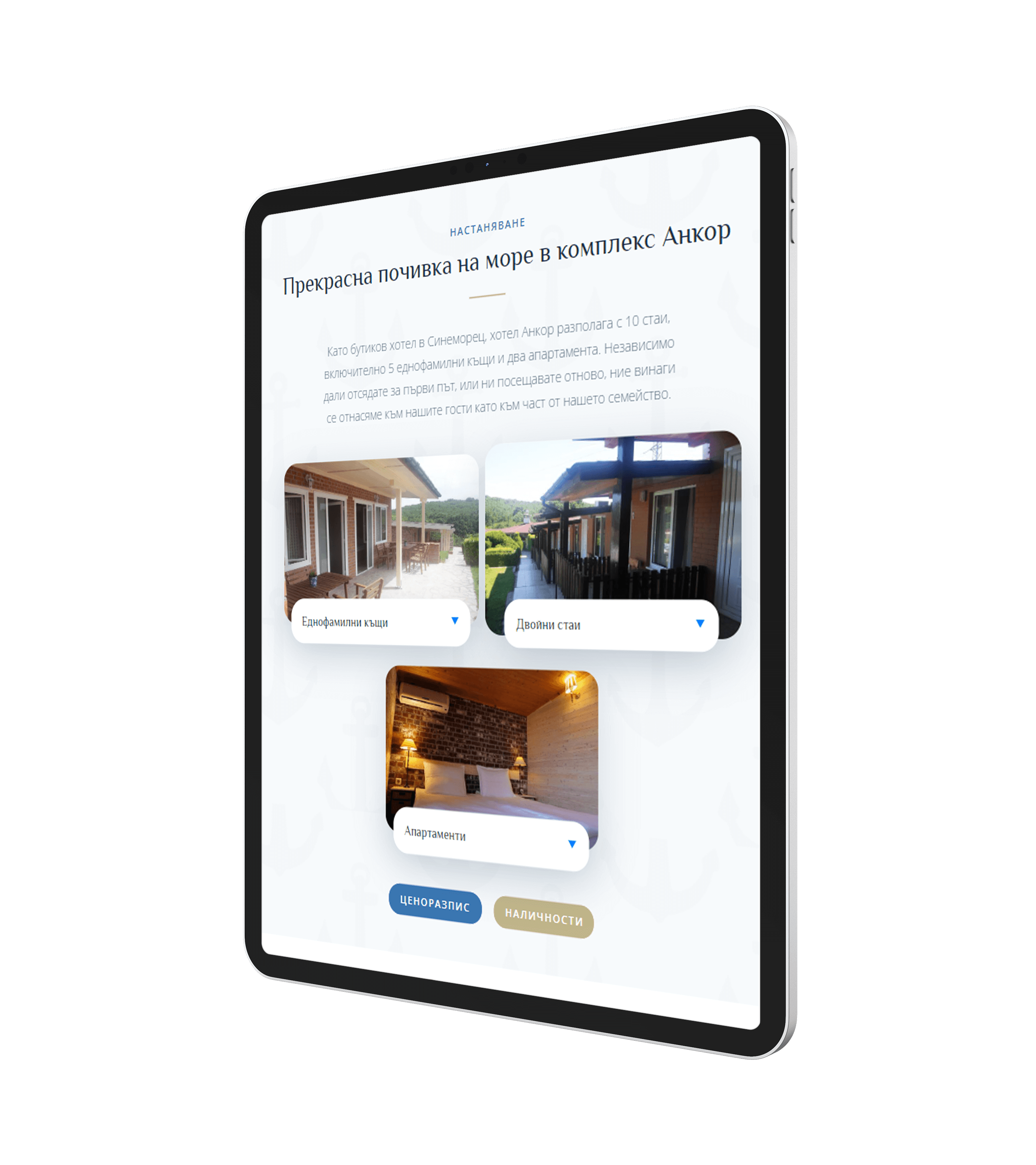 Анкор Хотел